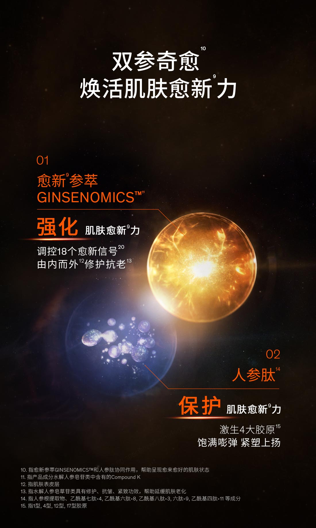 第六代 ag亚博科技|yabo sports|有限公司官网人参霜