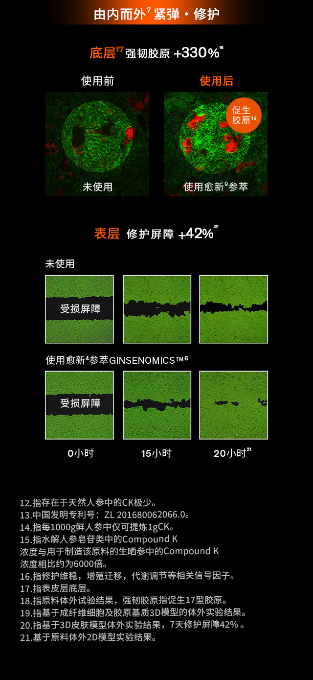 第六代 ag亚博科技|yabo sports|有限公司官网人参霜