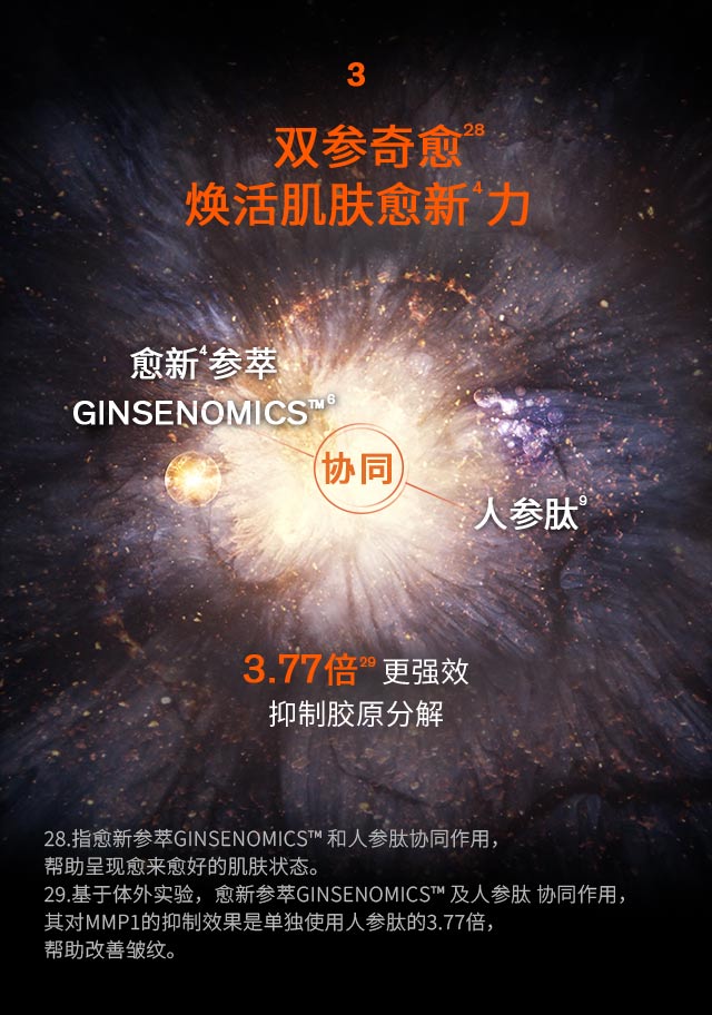 第六代 ag亚博科技|yabo sports|有限公司官网人参霜