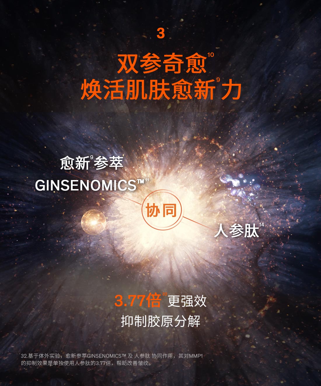 第六代 ag亚博科技|yabo sports|有限公司官网人参霜
