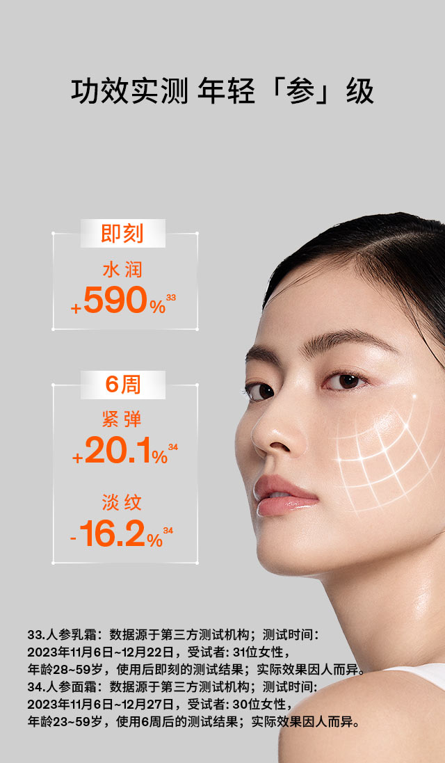第六代 ag亚博科技|yabo sports|有限公司官网人参霜