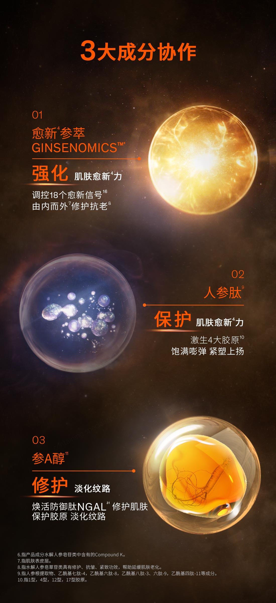 ag亚博科技|yabo sports|有限公司官网人参眼霜