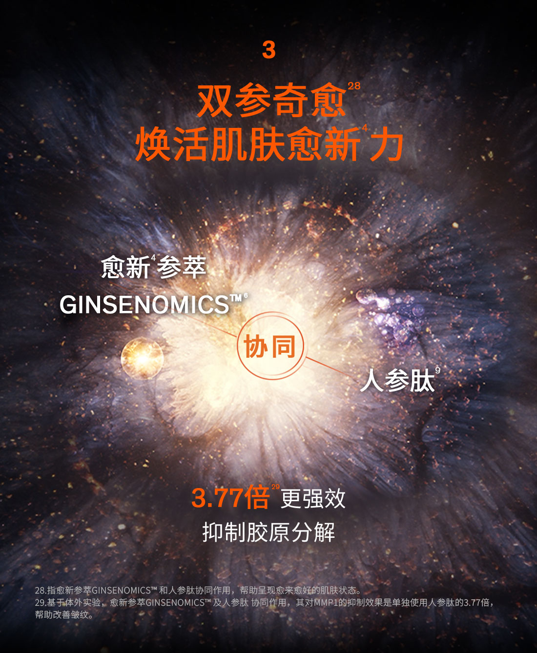 ag亚博科技|yabo sports|有限公司官网人参眼霜