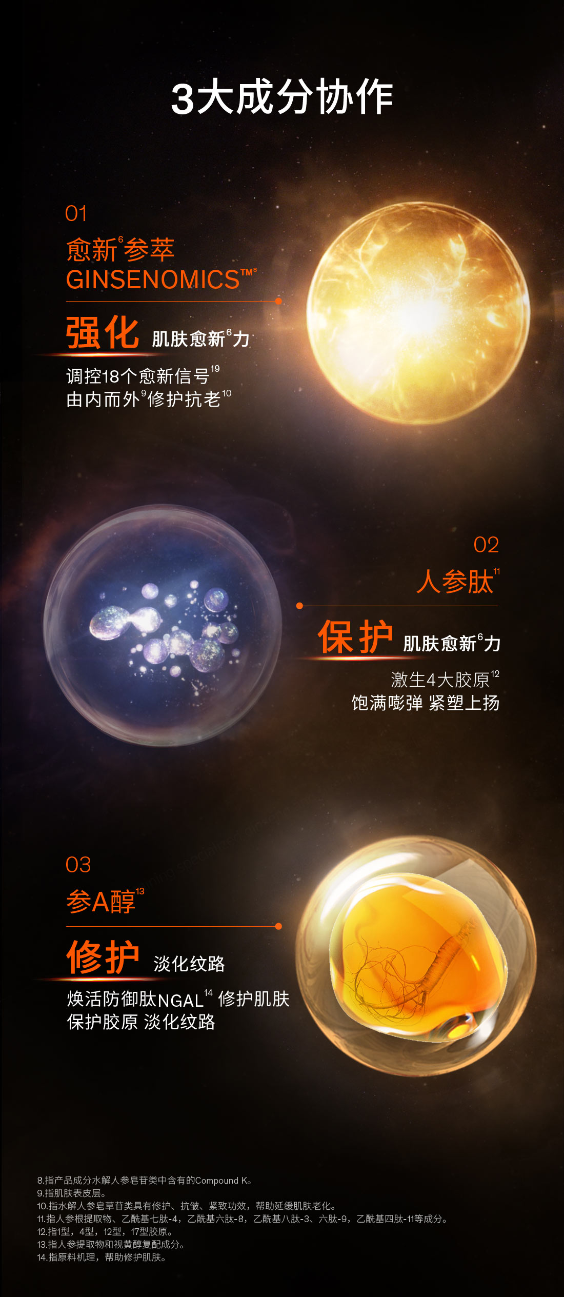 第六代 ag亚博科技|yabo sports|有限公司官网人参霜