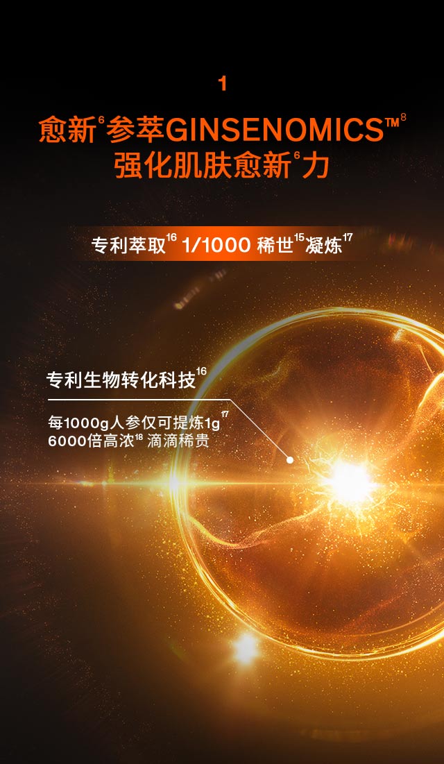 第六代 ag亚博科技|yabo sports|有限公司官网人参霜