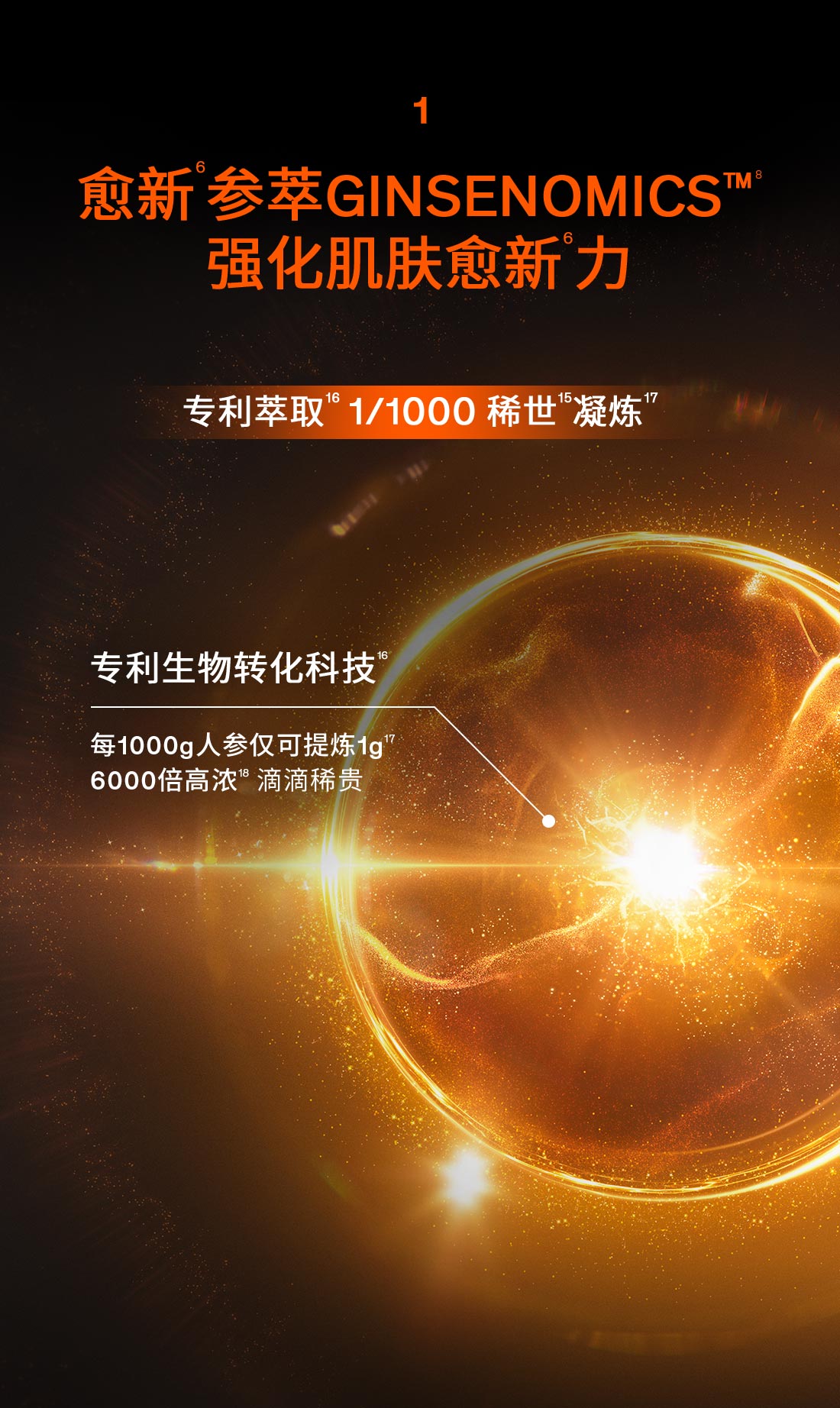 第六代 ag亚博科技|yabo sports|有限公司官网人参霜