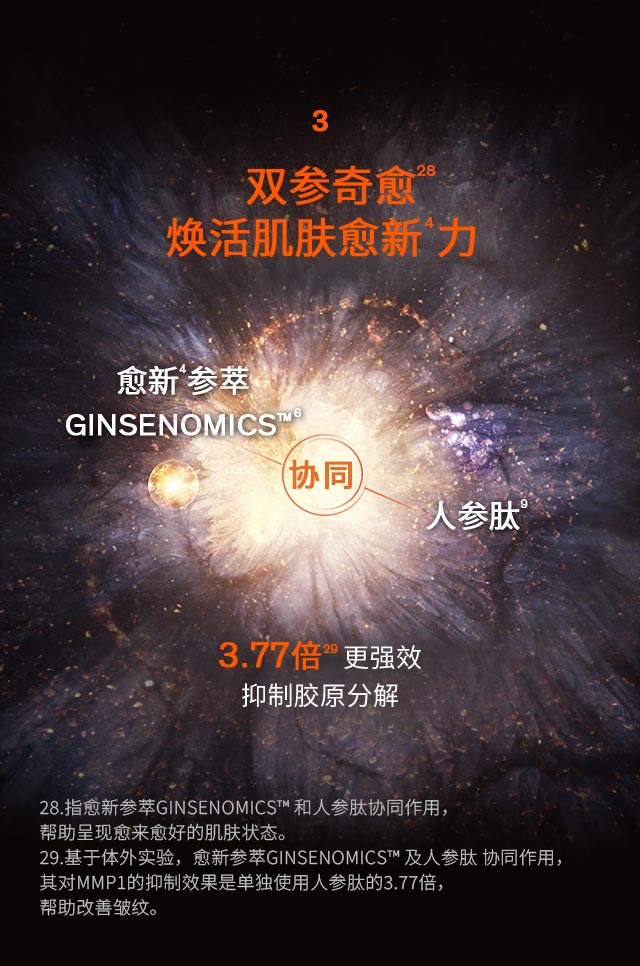 第六代 ag亚博科技|yabo sports|有限公司官网人参霜